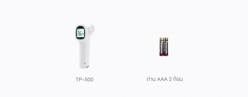 TP-500 สิ่งที่มีมาให้ในกล่อง